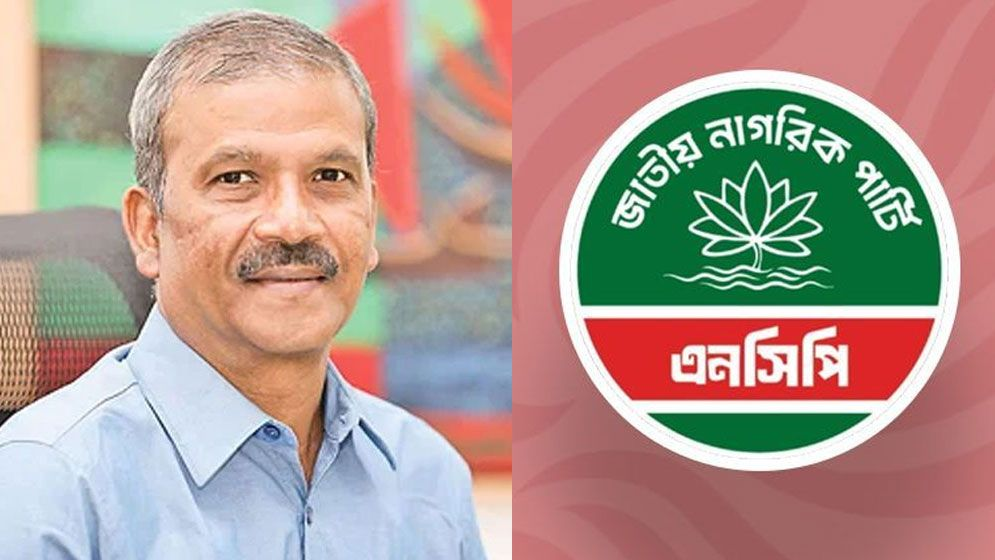 আইন মন্ত্রণালয় ও ড. আসিফ নজরুলের ওপর আস্থা নেই: এনসিপি